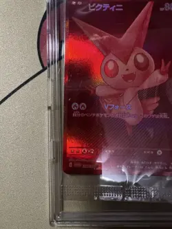 Pokemon Card Victini BWR 288/SV-P Competition Top Prize 2025 Japanese New Sealed - Image 5
