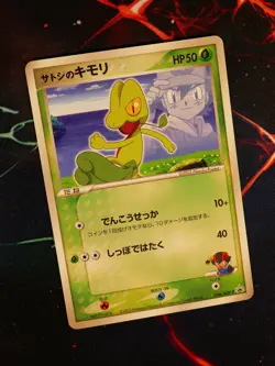 MP JAPANESE Pokemon ASH'S TREECKO Card BLACK STAR PROMO Set 036/ADV-P Glossy - Image 1