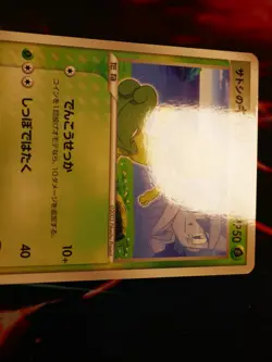 MP JAPANESE Pokemon ASH'S TREECKO Card BLACK STAR PROMO Set 036/ADV-P Glossy - Image 3