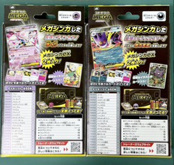 Pokemon card MEGA starter set MEGA Mega Gengar MEGA Diancie ex set Japanese - Image 2