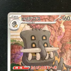 Bastiodon AR 091/081 Abyss Eye M5 Pokemon Card Japanese Nera Mint #60945 - Image 3