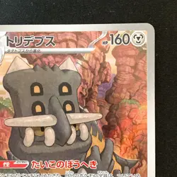 Bastiodon AR 091/081 Abyss Eye M5 Pokemon Card Japanese Nera Mint #60945 - Image 4