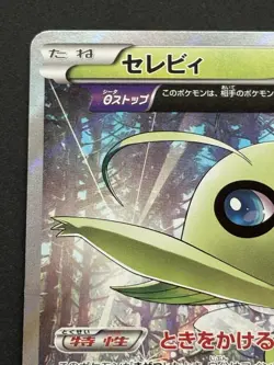 Pokemon card Celebi 142/XY-P Promo Pokemon TCG Japanese Holo Rare Nintendo - Image 2