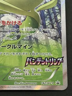 Pokemon card Celebi 142/XY-P Promo Pokemon TCG Japanese Holo Rare Nintendo - Image 4