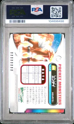 2005 CARDDASS POKEMON ADVANCED GENERATION ZUKAN CARD HOLO #074 ENTEI PSA 9 - Image 2