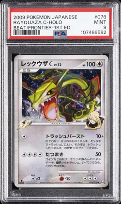 2009 POKEMON JAPANESE BEAT OF THE FRONTIER 1ST EDITION RAYQUAZA C-HOLO PSA 9 - Image 1