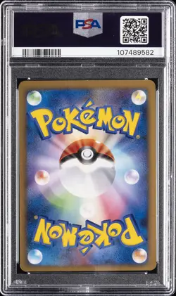 2009 POKEMON JAPANESE BEAT OF THE FRONTIER 1ST EDITION RAYQUAZA C-HOLO PSA 9 - Image 2