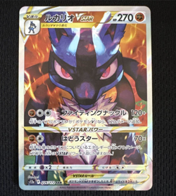 Pokemon Card Lucario VSTAR SAR 226/172 s12a VSTAR Universe Japanese - Image 1