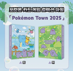 Pokemon Ditto Metamong Card Binder 2025 Jamsil Exclusive Lapras Pikachu Limited - Image 2