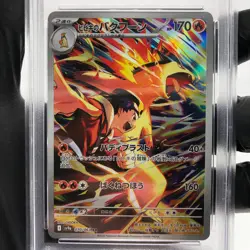 PSA 8 Pokemon Card Typhlosion 070/063 AR SV9a Japanese Karte [8] - Image 3