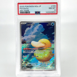 PSA 8 Pokemon Card Psyduck 199/193 AR M2a Japanese Karte [8] - Image 1