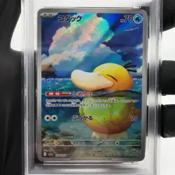 PSA 8 Pokemon Card Psyduck 199/193 AR M2a Japanese Karte [8] - Image 3