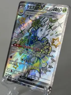 Espathra EX 323/190 SSR SV4a Shiny Treasure EX Set Japanese Pokemon Card TCG - Image 1