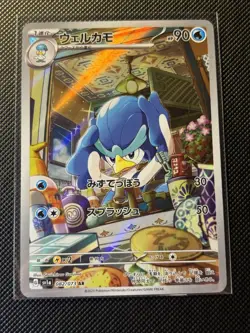 Quaxwell 082/073 Sv1a: Triplet Beat Holo Japanese Pokemon TCG Card NM Condition - Image 1