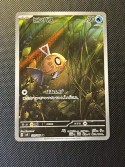 Nintendo Feebas 110/108 SV8 Full Art Holo Japanese Pokemon TCG Card - Image 1