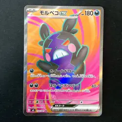 Morpeko ex SR 100/081 Abyss Eye M5 Pokemon Card Japanese Near Mint #60949 - Image 1
