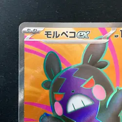 Morpeko ex SR 100/081 Abyss Eye M5 Pokemon Card Japanese Near Mint #60949 - Image 3