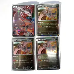 Reshiram R 002/027 CP2 Japanese Pokemon Card Legendary Shine Collection 4 set - Image 1