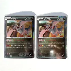 Reshiram R 002/027 CP2 Japanese Pokemon Card Legendary Shine Collection 4 set - Image 4