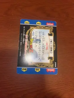 Dragon Ball Z Cell Heroes Collection Power 100000 Card 126 - Image 3