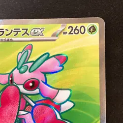 Lurantis ex SR 094/081 Abyss Eye M5 Pokemon Card Japanese Near Mint #60948 - Image 4
