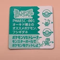 Bulbasaur PMABSC-001 Pokemon mini Card Game Vintage Japanese Anime Nintendo F/S - Image 2