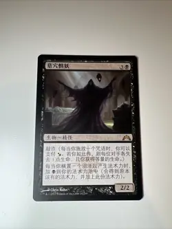 Cyrpt ghast - Simplified Chinese - MTG GTC - NM-LP - Image 1