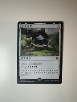 Timeless Lotus - Simplified Chinese - MTG Dominaria United - NM - Image 2