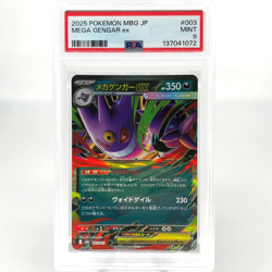 PSA 9 Pokemon Card Gengar Ex 003/021 Starter Set MBG Japanese Karte [9] 2 - Image 1