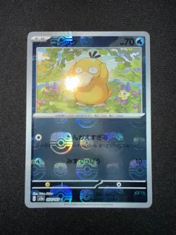 Psyduck - (Master Ball Pattern) 054/165 Sv2a: Pokemon Card 151 Holo (Japanese) - Image 2