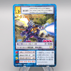 Digital Monster Digimon Card MetalGarurumon ST-559 2001 Near MINT Japanese r846 - Image 1