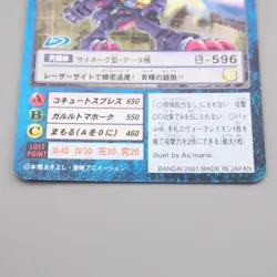 Digital Monster Digimon Card MetalGarurumon ST-559 2001 Near MINT Japanese r846 - Image 4