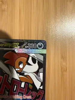 Mega Scrafty ex 270/217 Pokemon TCG Ascended Heroes Full Art NM PACK FRESH - Image 3