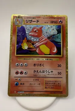 2023 Pokemon Charmeleon 002/032 Pokemon TCG Classic Charizard Japanese - Image 1