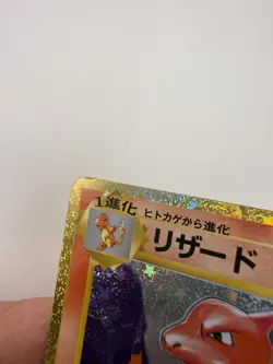 2023 Pokemon Charmeleon 002/032 Pokemon TCG Classic Charizard Japanese - Image 3