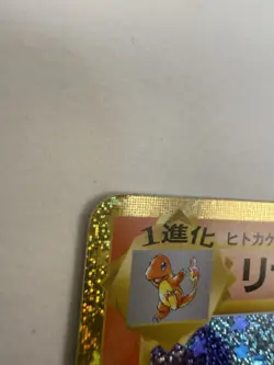 2023 Pokemon Charmeleon 002/032 Pokemon TCG Classic Charizard Japanese - Image 4