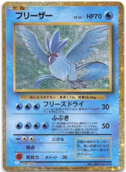 Pokemon TCG Classic: Blastoise #009/032 Articuno - Image 1