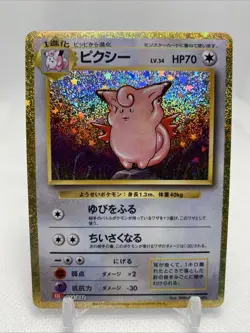Clefable 014/032 Pokemon TCG Classic: Charizard Holo (Japanese) - Image 1