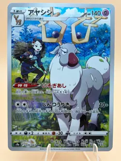 Wyrdeer 070/067 Character Rare Battle Region Pokemon Japanese Near Mint - Image 1