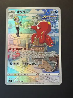 Pokemon TCG Octillery Full Art Illustration Rare Holo Japanese 191/184 - Image 1