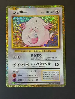 Pokemon Japanese Chansey 015/032 Pokemon TCG Classic Venusaur NM - Image 1