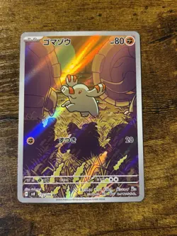 Japanese Phanpy Full Art AR 115/106 Pokemon TCG Super Electric Breaker - NM - Image 1