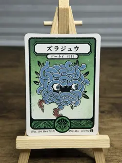 Pokai Gaku / Art Yeuh - Tangela - Common - 114/152 - Custom Pokemon Card - Image 1