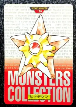 Staryu 120 Pokemon Card Carddass 1996 RED Nintendo BANDAI Japanese Japan - Image 1