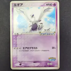 Lugia 038/PCG-P PokePark HP Japanese Pokemon Card TCG - Image 1