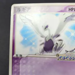 Lugia 038/PCG-P PokePark HP Japanese Pokemon Card TCG - Image 2