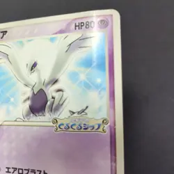 Lugia 038/PCG-P PokePark HP Japanese Pokemon Card TCG - Image 3