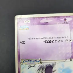 Lugia 038/PCG-P PokePark HP Japanese Pokemon Card TCG - Image 4