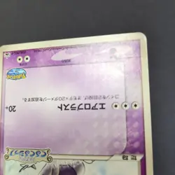 Lugia 038/PCG-P PokePark HP Japanese Pokemon Card TCG - Image 5