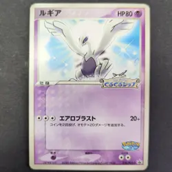 Lugia 038/PCG-P PokePark HP Japanese Pokemon Card TCG - Image 1